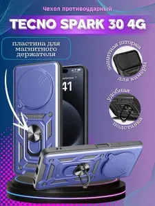 Чехол противоударный armors на Tecno Spark 30 4G / Техно Спарк 30 4G с защитой камеры (Красный)