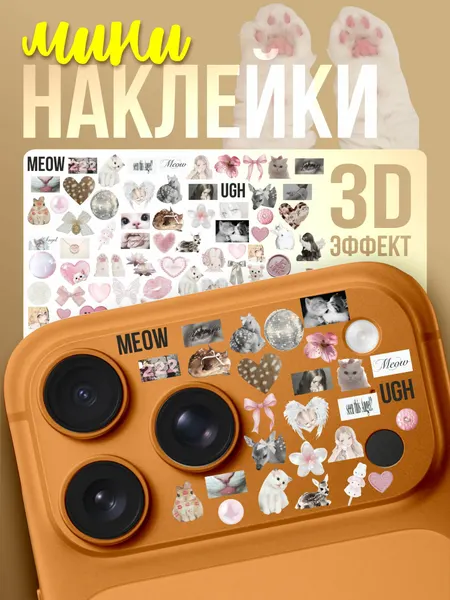 Мини 3д наклейки на телефон на камеру coquettecore кокет кор