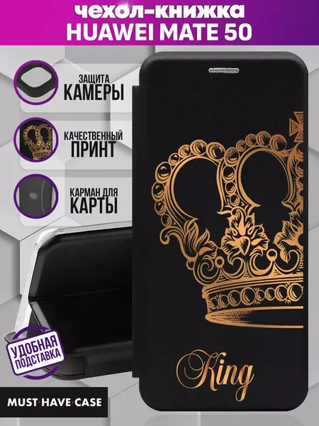 Чехол книжка на Huawei Mate 50 с принтом