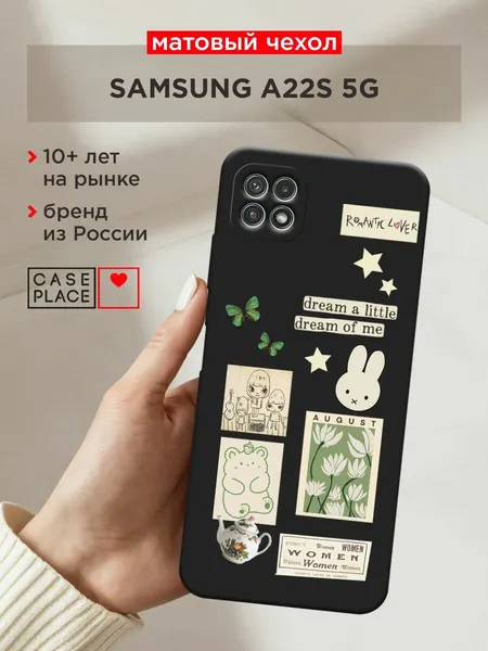 Черный матовый чехол на Samsung Galaxy A22s 5G / Самсунг Галакси А22s 5G с принтом "Dream a little"
