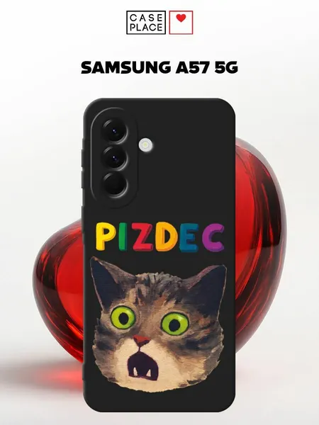 Черный матовый чехол на Samsung Galaxy A57 5G / Самсунг Галакси A57 5G с принтом Испуганный котик с надписью