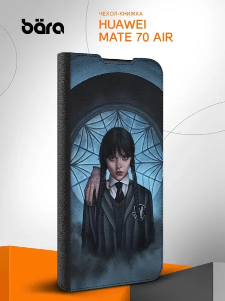 Чехол книжка на Huawei Mate 70 Air / Хуавей Мат 70 Айр с отделением для карт