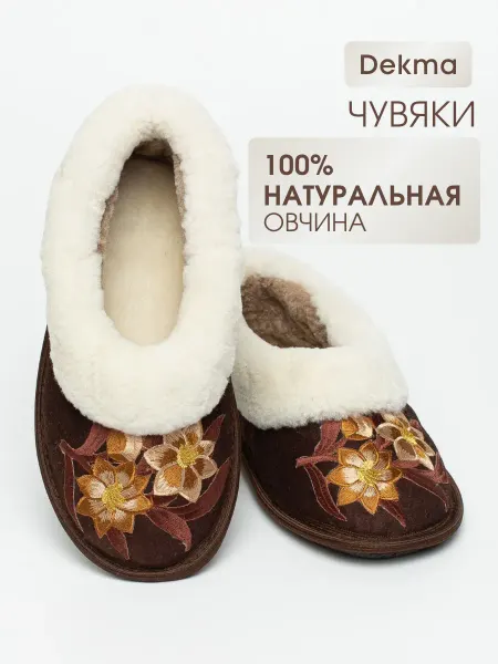 Dekma Тапочки домашние меховые закрытые