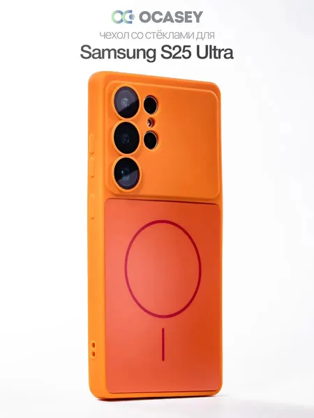 Чехол на Samsung Galaxy S25 Ultra с защитными стеклами