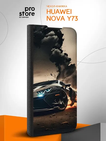 Чехол на Huawei Nova Y73, Хуавэй Нова У73, книжка, противоударный, с рисунком