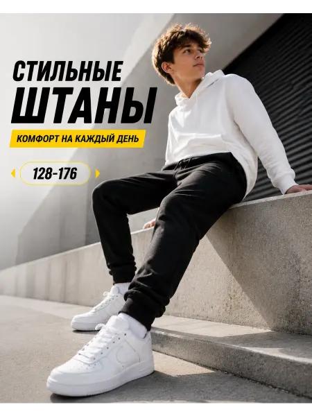 V.S. collection Детские спортивные штаны-джоггеры для подростков 128-176