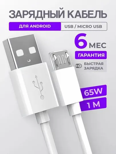 Зарядный кабель для Apple iPhone 15 и Android, плетеный, Type-c кабель, Micro USB 60 W - Аксессуары и запчасти
