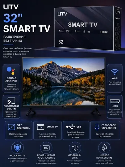 Телевизор LITV Smart TV 32dyuym, Google Assistant, Chromecast, Wi-Fi, 3×HDMI - Телевизоры