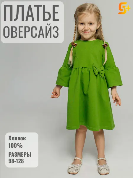 5+ Нарядное платье в садик зеленое