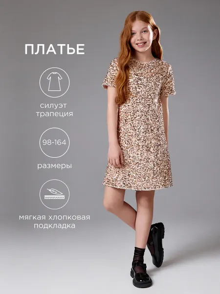 ACOOLA Платье нарядное праздничное с пайетками