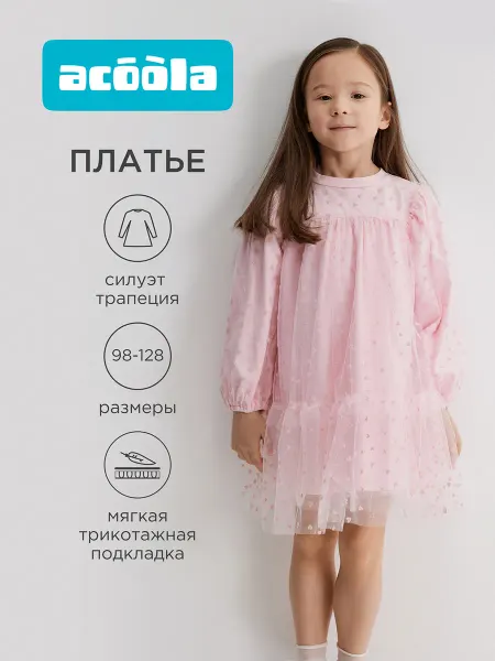 ACOOLA Платье нарядное из сетки в садик