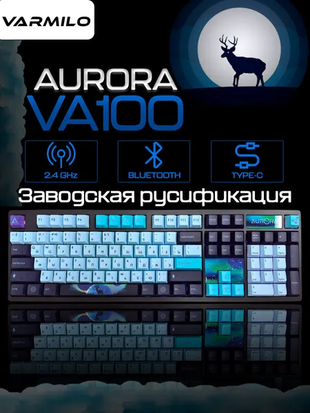 Профессиональная клавиатура Varmilo VA100 Aurora Kailh Prestige Light V2 черный/-синий Русская раскладка Беспроводная
