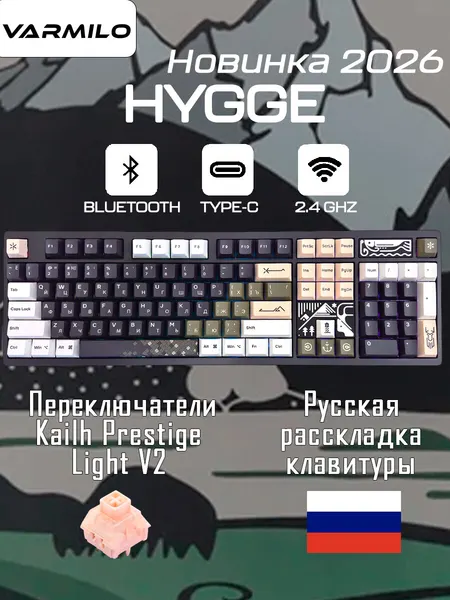 Механическая клавиатура Varmilo VA100 Hygge Kailh Prestige Light V2 черный (RUS) Bluetooth/USB/Радиоканал