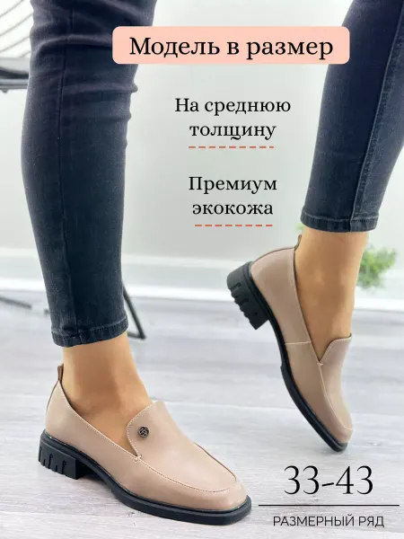 DiSoShi Лоферы женские на низком каблуке
