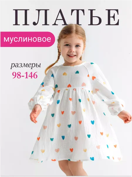Little Eva Платье муслиновое летнее