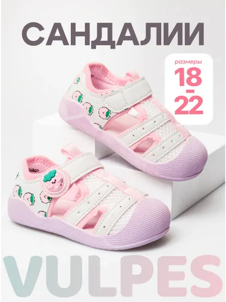 Vulpes Ясельные сандалии для малышки широкий нос