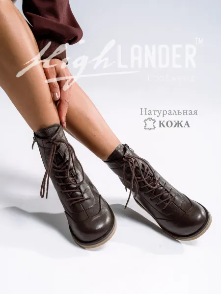 Highlander Ботинки женские демисезонные