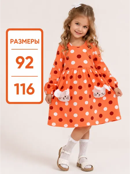 Bonito kids Платье детское