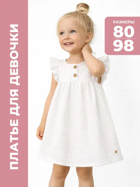 Bonito kids Платье детское