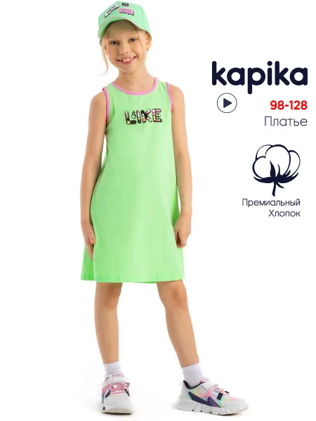 Kapika Платье летнее детское