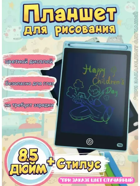 Сумеречный Ларец Графический электронный для рисования
