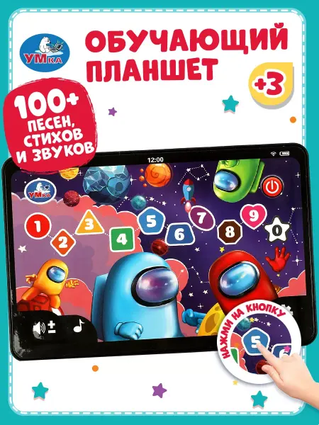 Умка Обучающий музыкальный планшет 100 песен стихов звуков