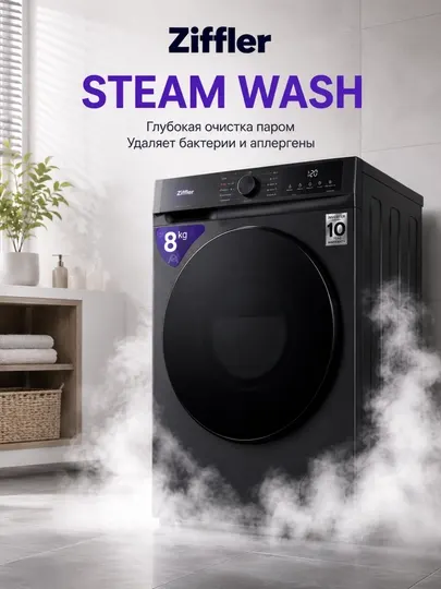 Стиральная машина Ziffler BWM8-B2BL, 8 кг, BLDC Inverter, Steam Wash, 1200 об/мин - Стиральные машины