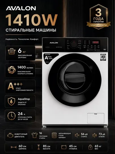 Стиральные машины AVALON 1410W 6 кг, Белый - Стиральные машины