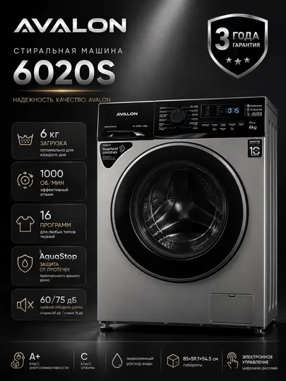 Стиральные машины AVALON 6020S 6 кг, Серебристый - Стиральные машины
