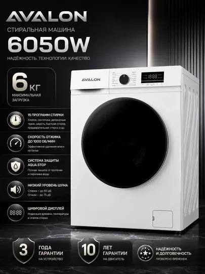 Avalon Стиральные машины AVALON 6050W 6 кг, Белый - Стиральные машины