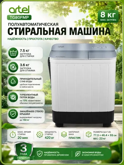 Полуавтоматическая стиральная машина ARTEL TG80FMP 8 кг, Серый - Стиральные машины