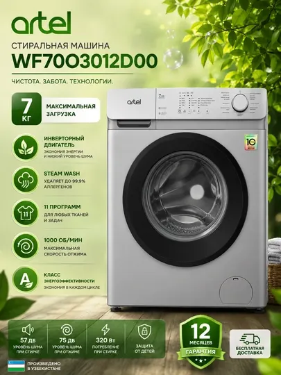 Стиральная машина ARTEL WF70O3012D00 7 кг, Серый - Стиральные машины