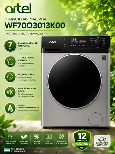 Стиральная машина Artel WF70O3013K00 7 кг Серый, Серый - Стиральные машины