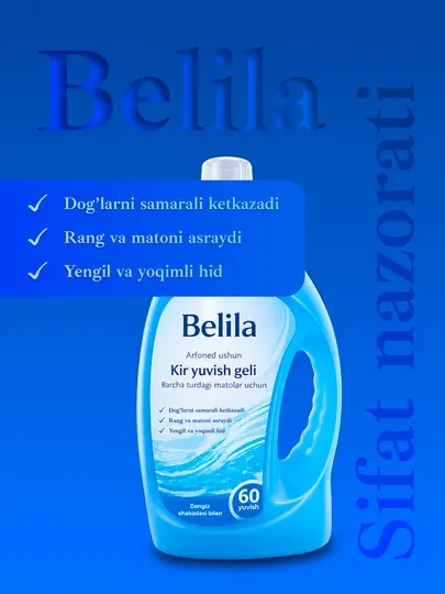 Гель для стирки Belila — это современное моющее средство высокого качества