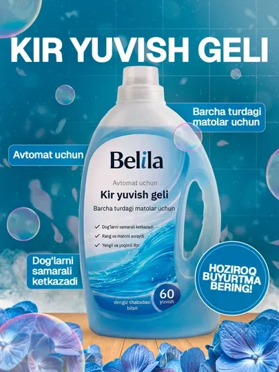 Гель для стирки Belila — концентрат, удаление пятен, для цветного и белого белья
