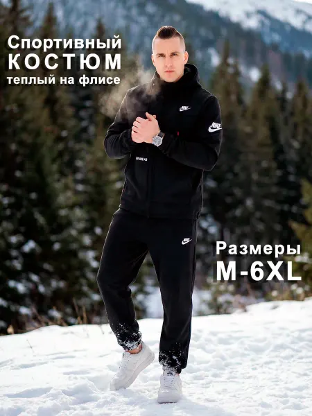 RaVstyle Костюм спортивный теплый