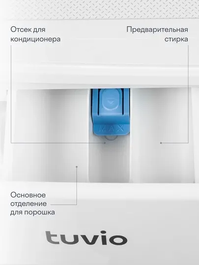 Стиральная машина с инвертором и паром Tuvio WFS76HW1, белый - Стиральные машины