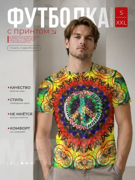 VseMayki футболка с принтом хиппи