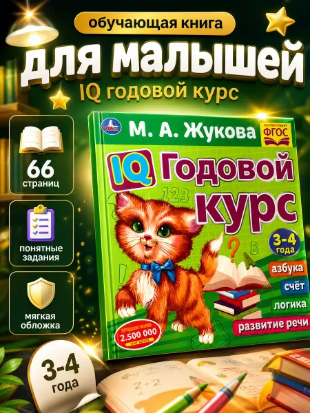 Умка Азбука для малышей книга для дошкольников обучение чтению