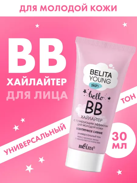 BELITA BB хайлайтер для макияжа лица с тонирующим эффектом 30 мл