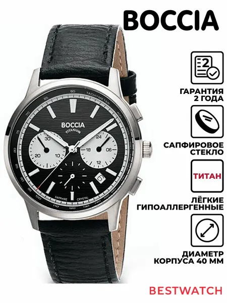 BOCCIAНаручные часы