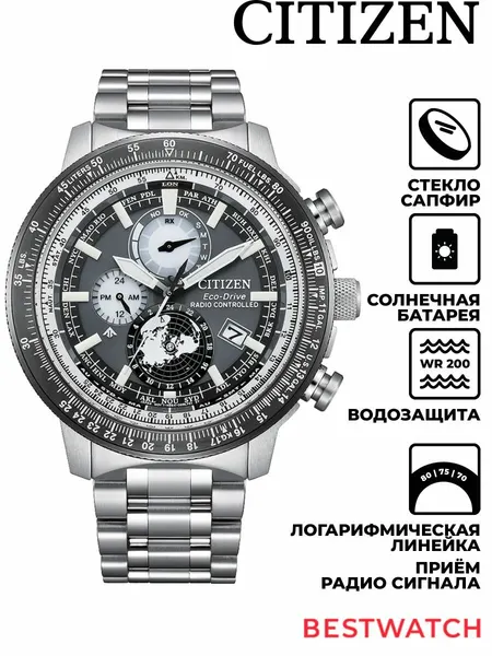 CITIZENНаручные часы Promaster