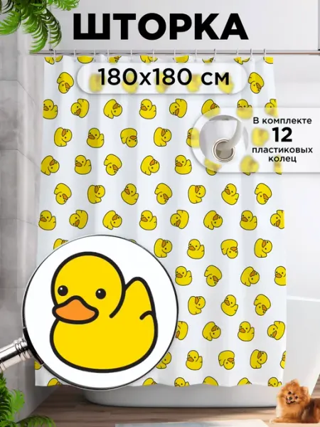 LikePrice Штора для ванной и душа 180х180 см