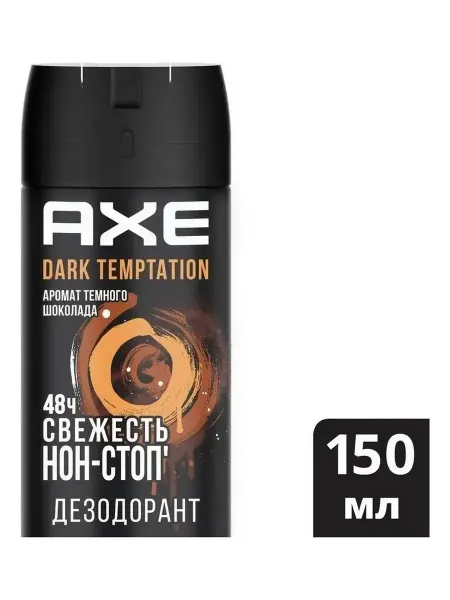 Топовые дезодоранты Антиперспирант Axe Dark temptation мен 150 мл