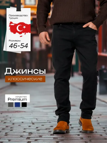 CARDOZZA Джинсы прямые классические