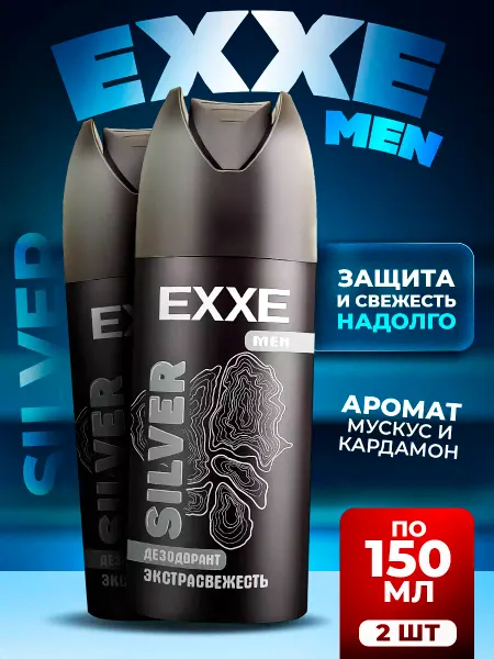 EXXE ЭКСЕ мужской дезодорант SILVER ЭКСТРАСВЕЖЕСТЬ 2 шт по 150мл