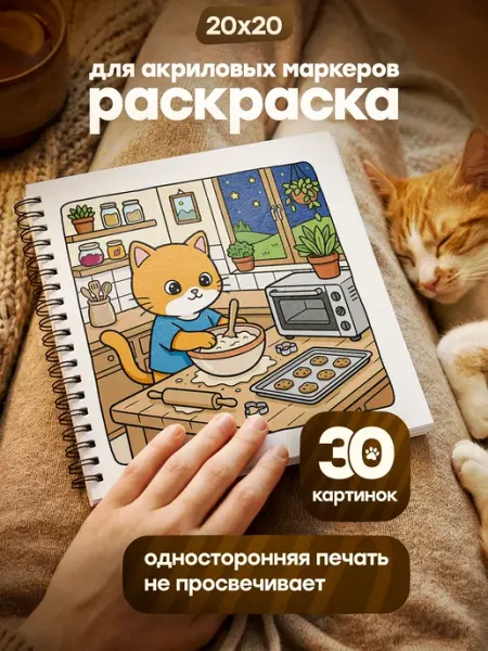 Belki BY Раскраска для девочек для акриловых маркеров