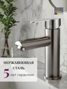 Смеситель для раковины в ванную сатин