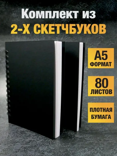 Belki BY Скетчбук блокнот для рисования маркеров скетчинга новогодний