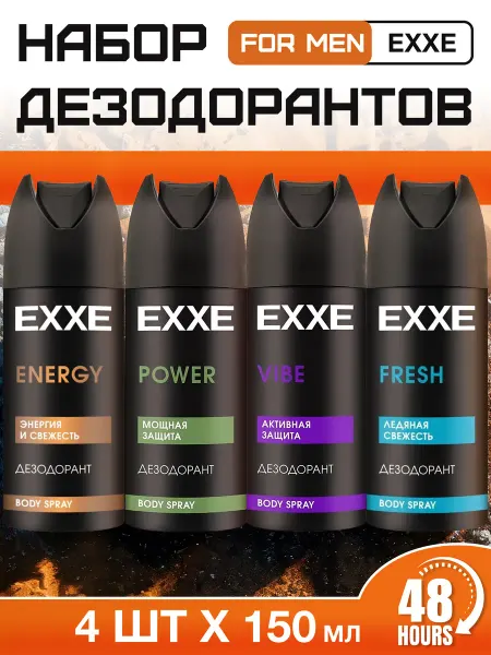 EXXE Дезодорант спрей набор 4 шт. 150 мл